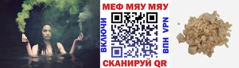 darknet наркотические препараты  цены   Исилькуль  МЯУ-МЯУ mephedrone 