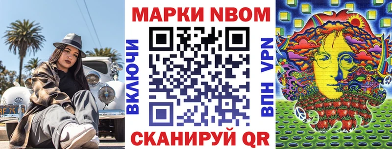 Марки NBOMe 1,5мг  как найти закладки  Исилькуль 